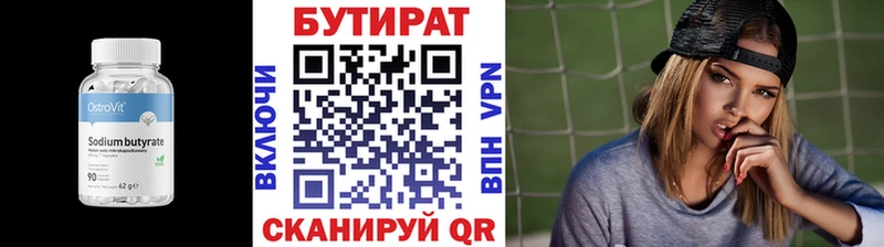 Купить где  Нязепетровск  БУТИРАТ GHB 
