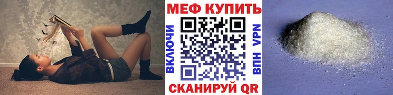 Меф VHQ Купить Нязепетровск