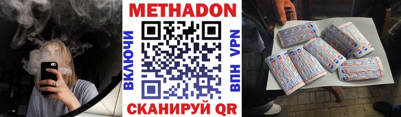 МЕТАДОН мёд  Купить закладки  Нязепетровск 