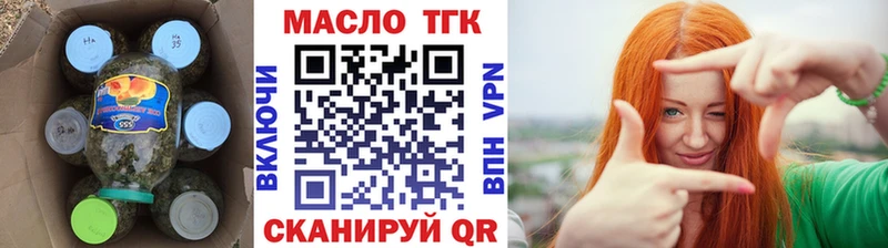 ТГК гашишное масло  Купить где  Нязепетровск 